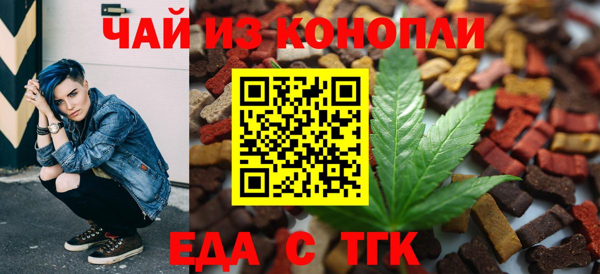 Ревда  Печенье с ТГК марихуана  Вход с VPN 