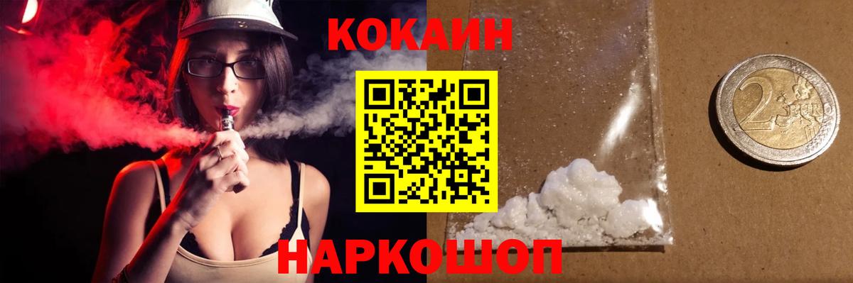 COCAIN  Вход с VPN  COCAIN Боливия  Ревда  КОКАИН Боливия 