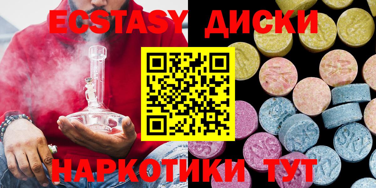Ecstasy mix  Экстази 250 мг  ЭКСТАЗИ  Вход с VPN  мега онион  Ревда 