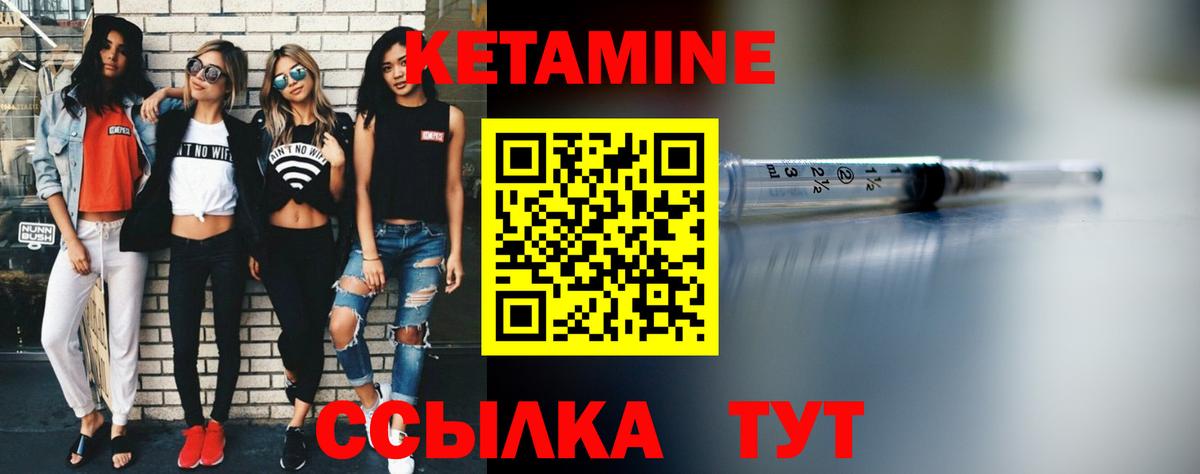 КЕТАМИН ketamine Ревда