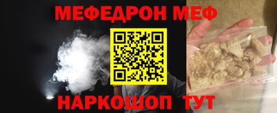 мефедрон VHQ Обь