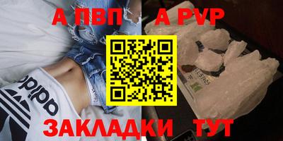 альфа пвп VHQ Нягань