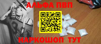 альфа пвп VHQ Нягань