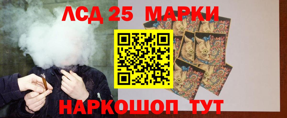 ЛСД экстази кислота Ревда
