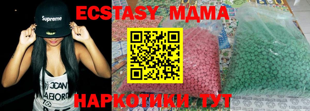 MDMA  МДМА crystal  Вход с VPN  МДМА crystal  Ревда 