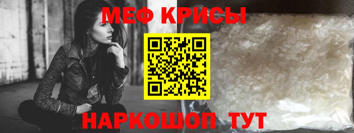 МЕФ кристаллы Ревда