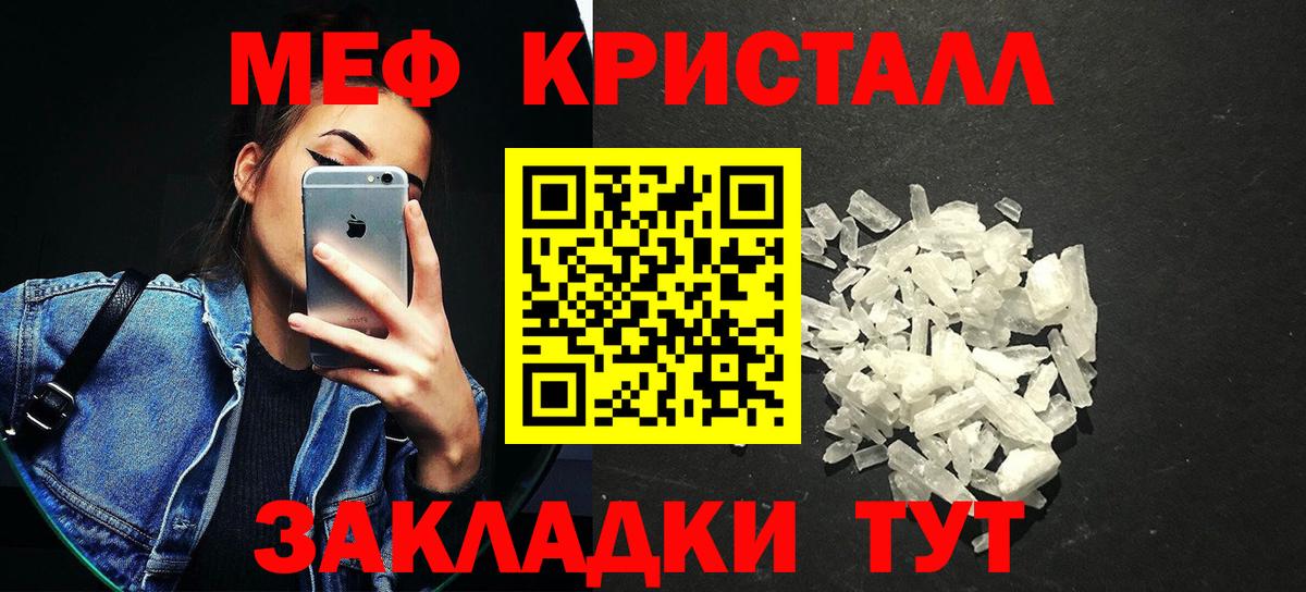Мефедрон мука  Меф мяу мяу  МЕФ  МЕГА как войти  Меф  Вход с VPN  Ревда 