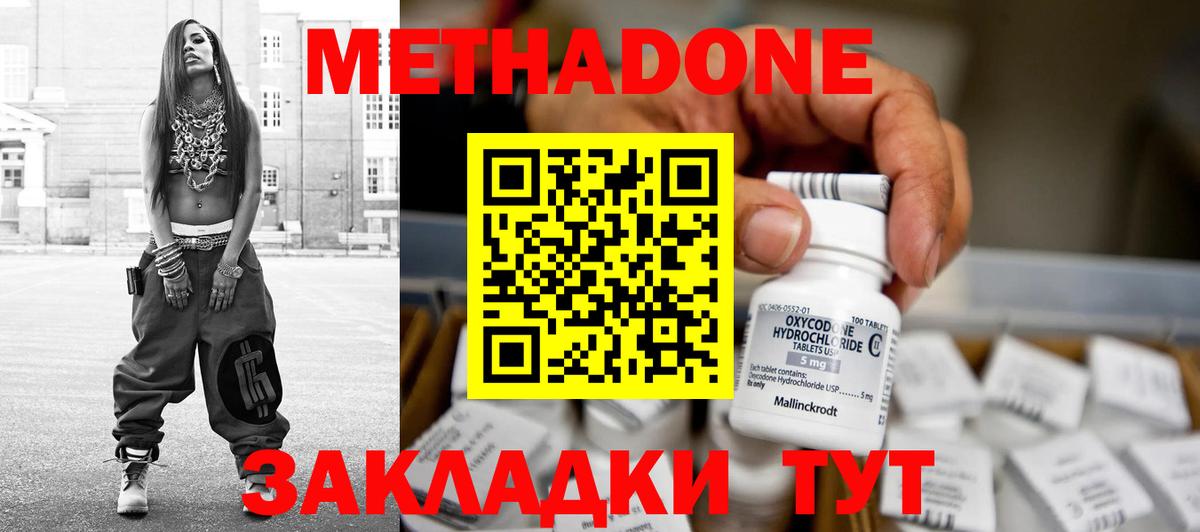 МЕТАДОН мёд  Вход с VPN  МЕТАДОН кристалл      Ревда 