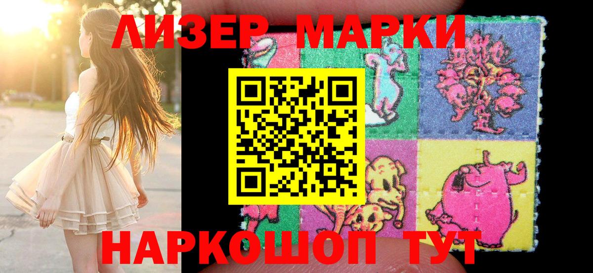 Марки N-bome 1,5мг Ревда