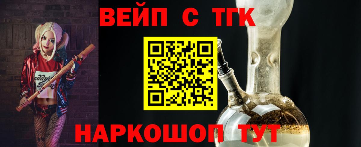 Дистиллят ТГК Wax  Вход с VPN  Ревда 