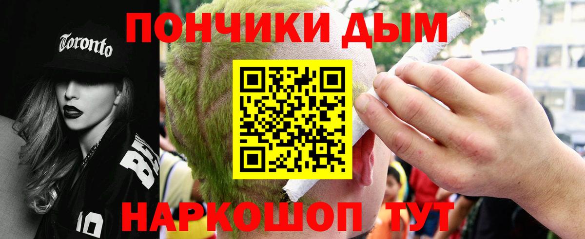 Шишки марихуана White Widow  Шишки марихуана AK-47  Шишки марихуана индика  Вход с VPN  Ревда 